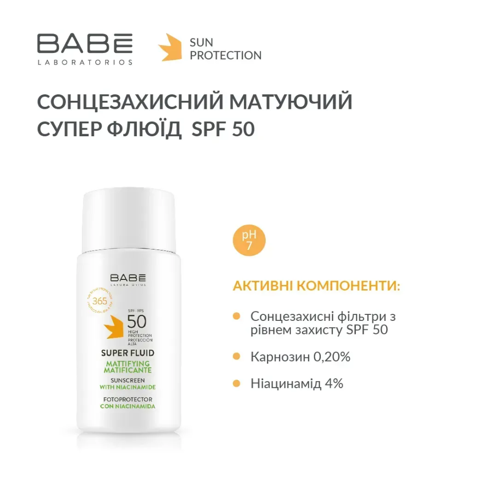 Солнцезащитный флюид для всех типов кожи SPF 50 Babe Laboratorios 50 мл Киев - изображение 4