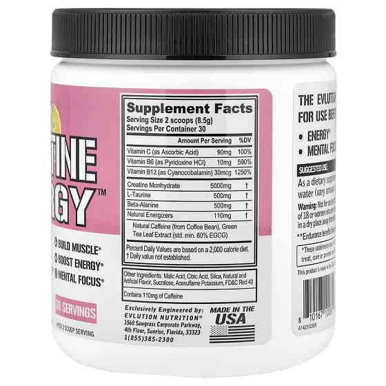 Creatine Energy™ 225 g (Pink Lemonade) Луцк