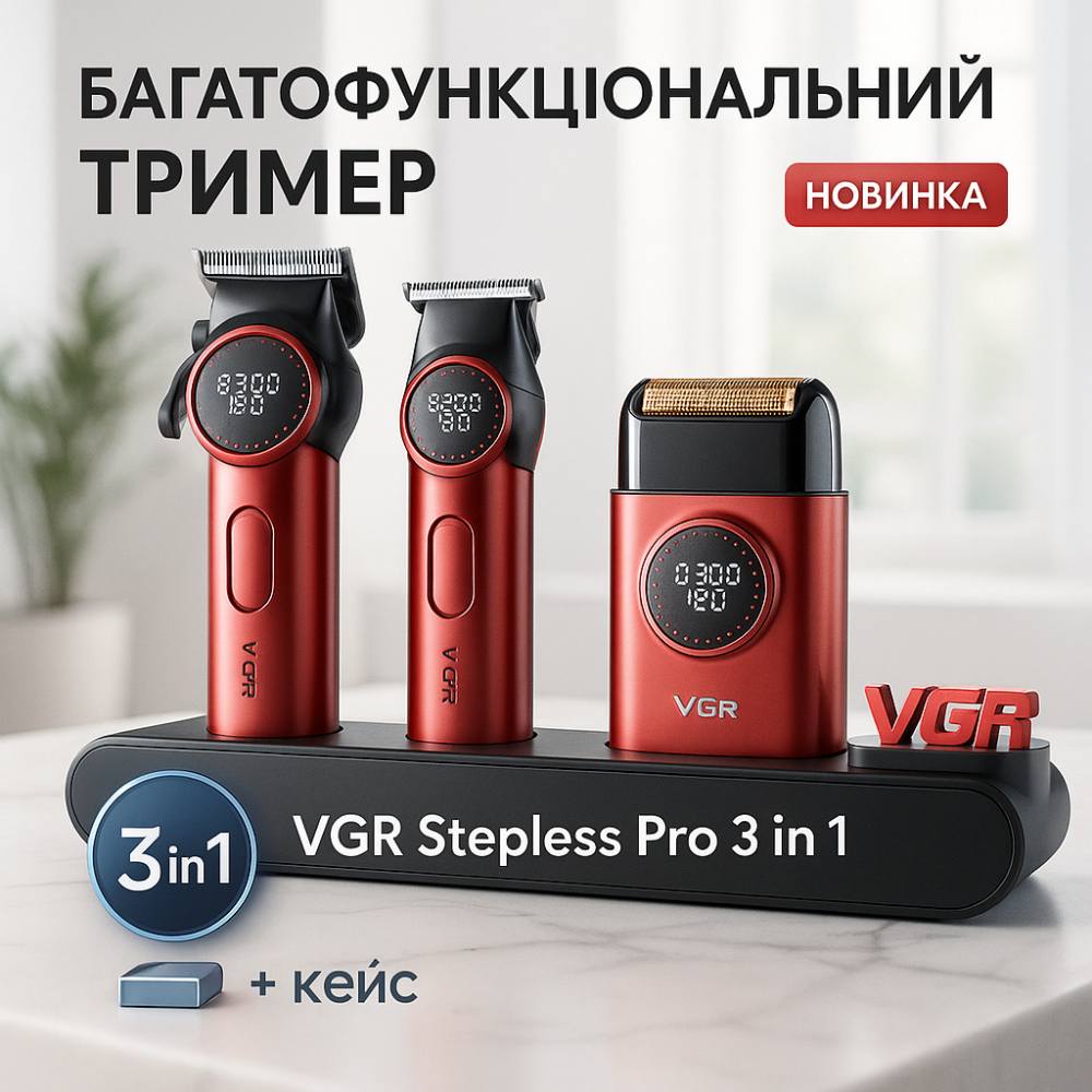 Професійний набір для барберів VGR Stepless Pro 3 in 1 RED RQ-27 Львів - фото 7