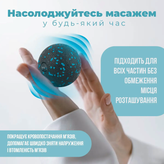 Масажний м'яч PowerPlay PP-4350 Epp Massage Ball (d8) Чорно/Блакитний Каменское