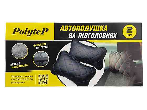 Подушка голову в авто екошкіра синя строчка (к-кт 2 шт) під Мукачево