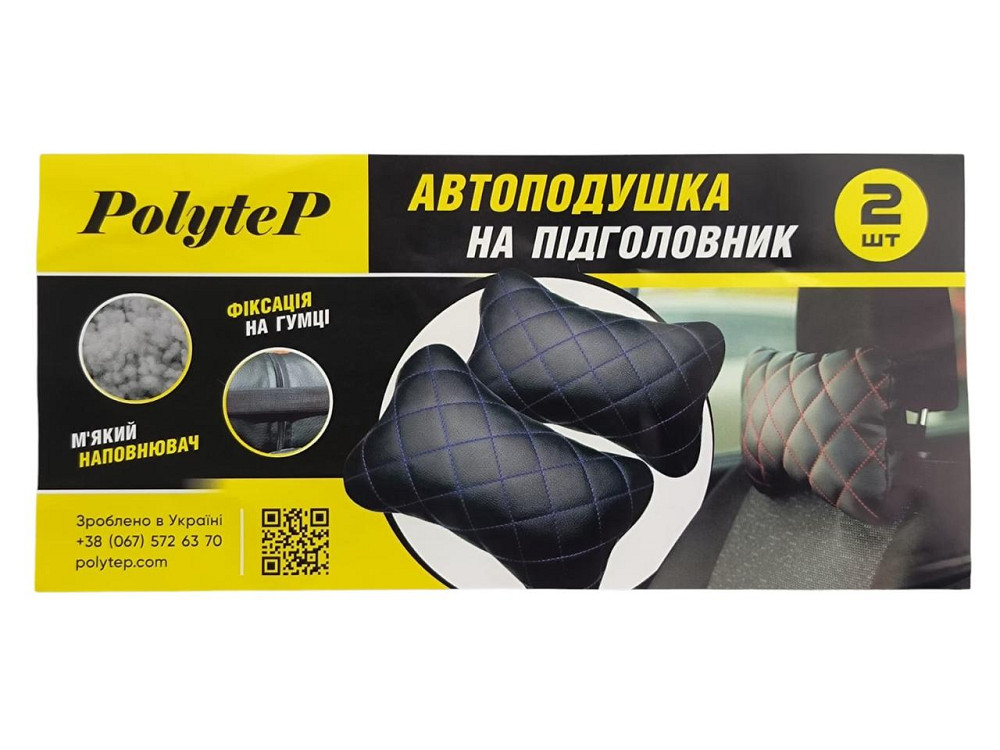 Подушка голову в авто экокожа синяя строчка (к-кт 2 шт) под Мукачево - изображение 3