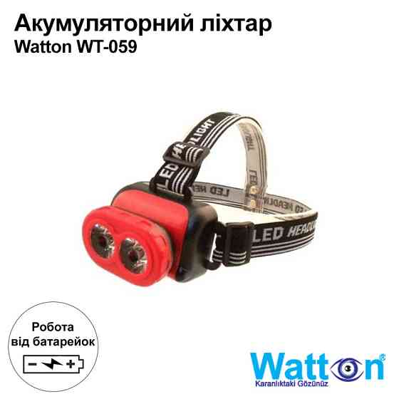 Фонарик налобный ударопрочный влагозащитный с двумя головками на батарейках АА Watton WT-059 Каменец-Подольский