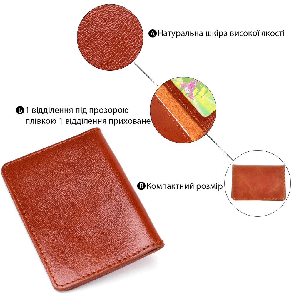 Кожаная обложка для пластиковых документов водителя SHVIGEL 16076 Киев - изображение 5