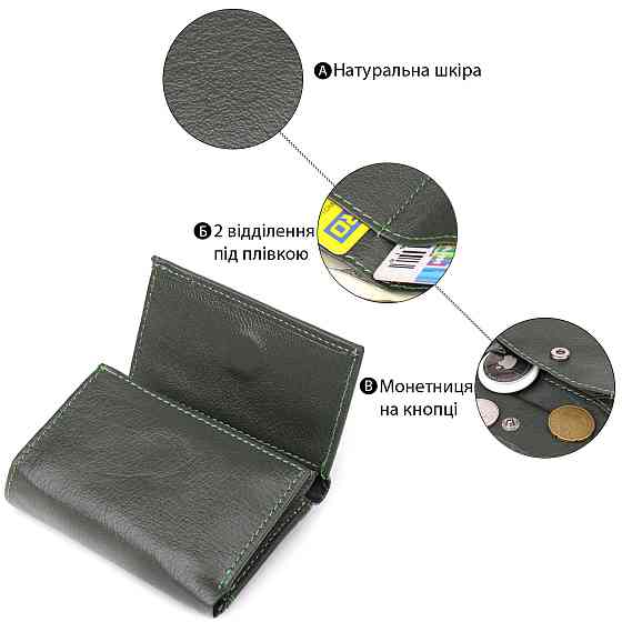 Жіночий мініатюрний гаманець із натуральної шкіри ST Leather 23083 Зелений Київ