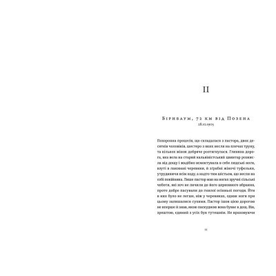Книга Готель "Велика Пруссія" - Богдан Коломійчук Видавництво Старого Лева (9786176796756) Вінниця - фото 3