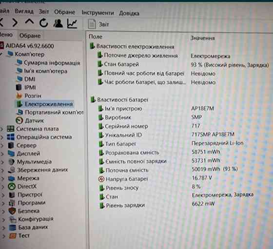 Ноутбук: ASER Predator Helios 300 PH315-53 (i7-10750H/32Gb. / RTX 3060 / 512Gb.144Hz. Київ