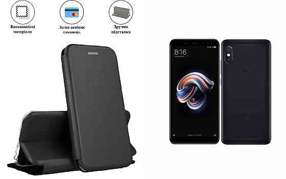 Чохол-книжка з силіконом для Xiaomi Redmi Note 5, Note 5 Pro, чорний Київ