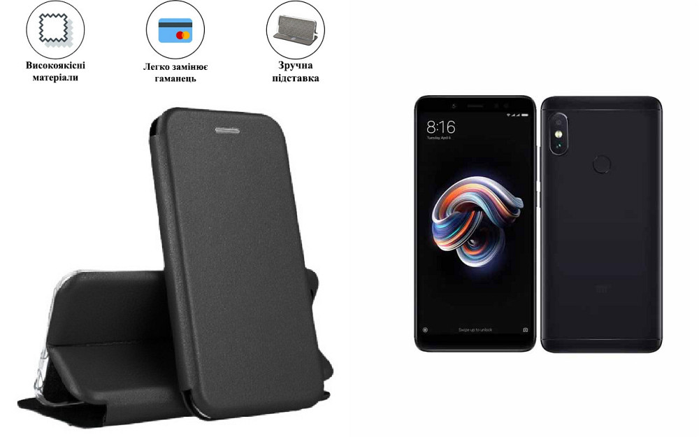 Чохол-книжка з силіконом для Xiaomi Redmi Note 5, Note 5 Pro, чорний Київ - фото 1