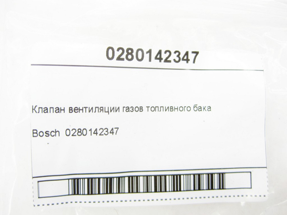 Bosch  0280142347 Bosch Клапан вентиляції газів паливного бака Одеса - фото 5