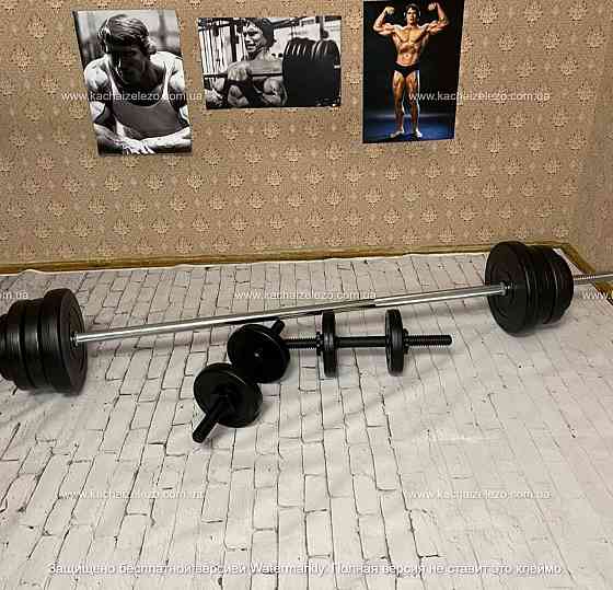 Штанга наборная + гантели на 40 кг Гантели, гири, штанги и диски ударостойкий пластик Киев
