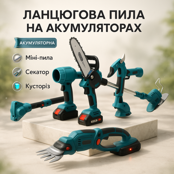 Електропила для дачі та саду, Універсальна пила для саду Компактна електропила обрізки дерев RT-70 Львів