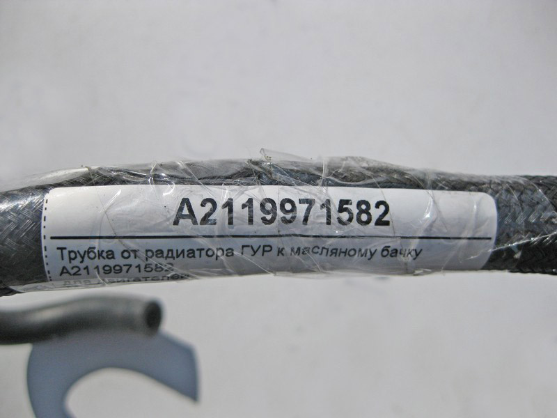 Mercedes-Benz  A2119971582 Трубка від радіатора ГУР до масляного бачка для двигуна M272 V6 2.5 3.0 3.5л E-Class W211 CLS C219 Одеса - фото 4