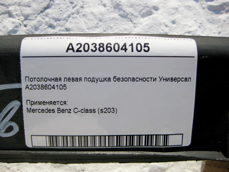 Mercedes-Benz  A2038604105 Ліва стельова подушка безпеки C-Class S203 Універсал Одеса - фото 5