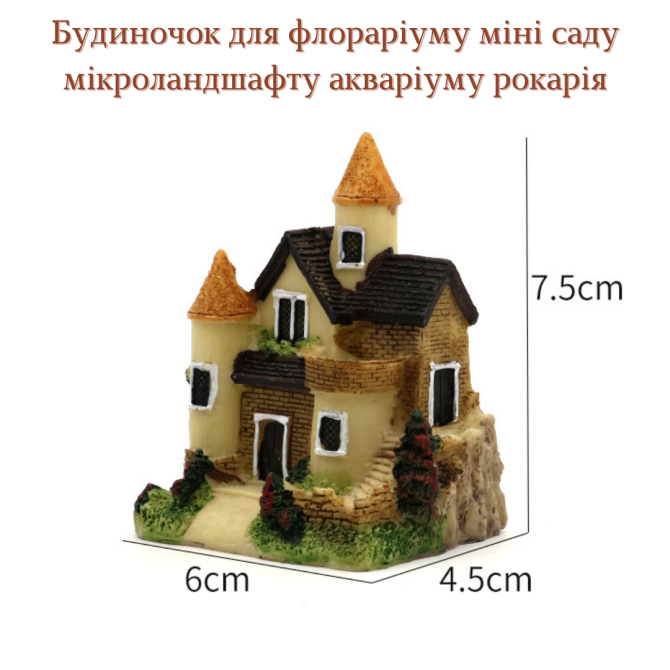 Декоративный Домик для мини-сада флорариума микроландшафта рокария аквариума диорам моделизма Темний дах Одесса - изображение 1