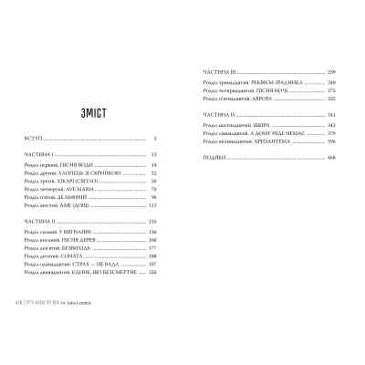 Книга П'ятдесят слів для дощу - Аша Леммі Видавництво РМ (9786178373658) Винница