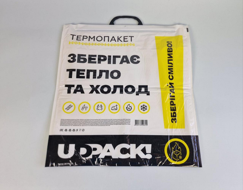 Термопакет с ручкой 45 *48 тепло и холод (10 шт) Харьков - изображение 1