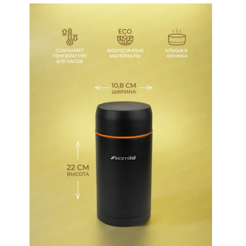 Термос харчовий 1000мл нержавіюча сталь KAMILLE 2093A Житомир - фото 13