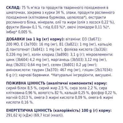 Вологий корм для кішок Club 4 Paws для стерилізованих в желе з куркою 80 г (4820083908934) Вінниця