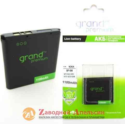 Акумулятор батарея Nokia BP-6M 6233 6151 3250 6280 6288 n73 Одесса