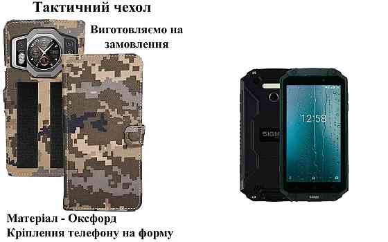 Тактический чехол для OUKITEL WP28, WP28E, WP28S, крепится к снаряжению на липучке Киев