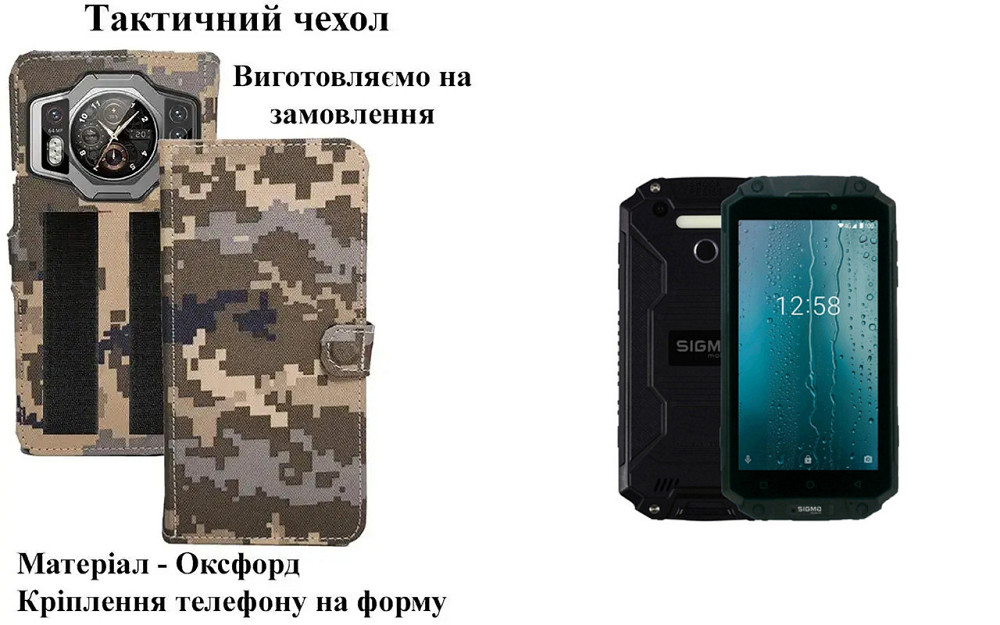 Тактический чехол для OUKITEL WP28, WP28E, WP28S, крепится к снаряжению на липучке Киев - изображение 1