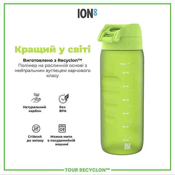 Пляшка для води ION8 750 мл. (ЕКО пляшка) BPA Free, Green Кам'янське