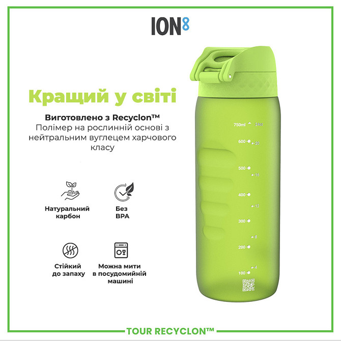 Пляшка для води ION8 750 мл. (ЕКО пляшка) BPA Free, Green Кам'янське - фото 6