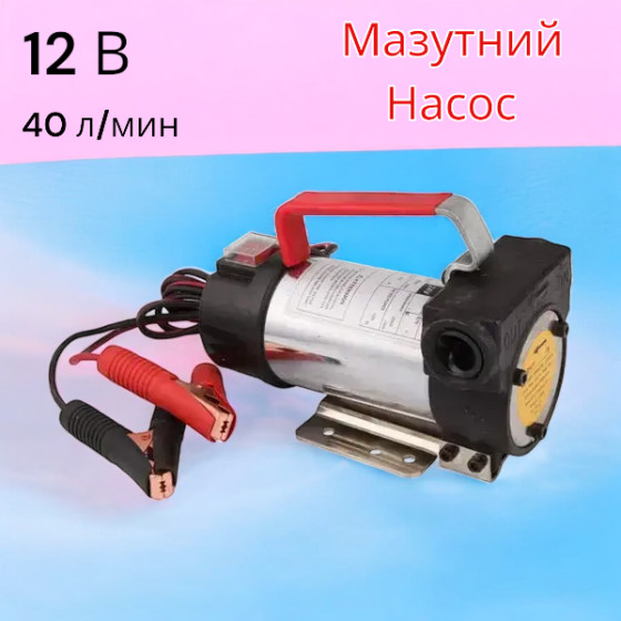 Мазутный Насос 40л/М 12 В Одесса