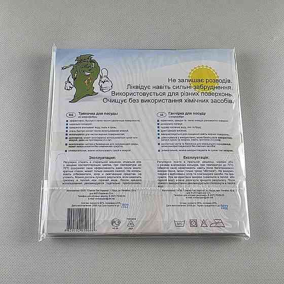 Тряпка из микрофибры для посуды Супер Торба (1 пачка) Харьков