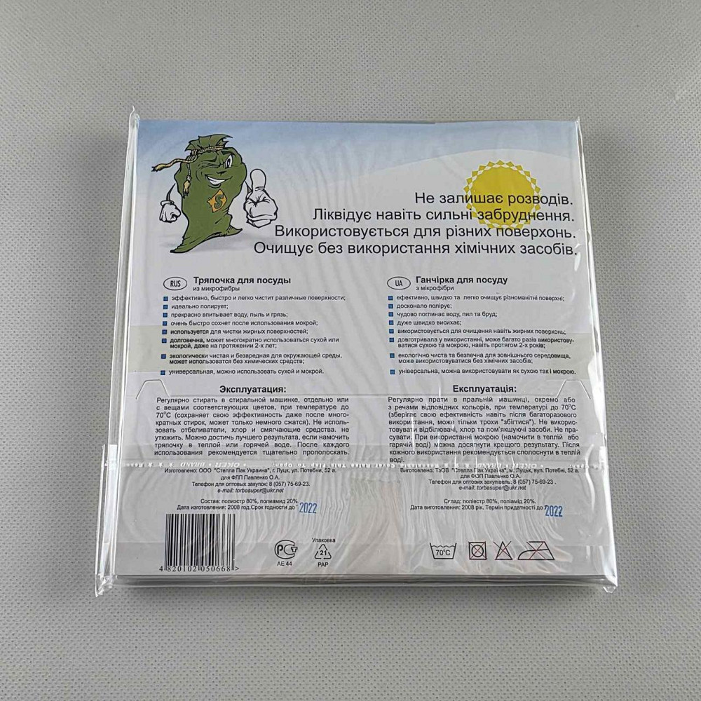 Серветка мікрофібра для посуду Супер Торба Харків - фото 6