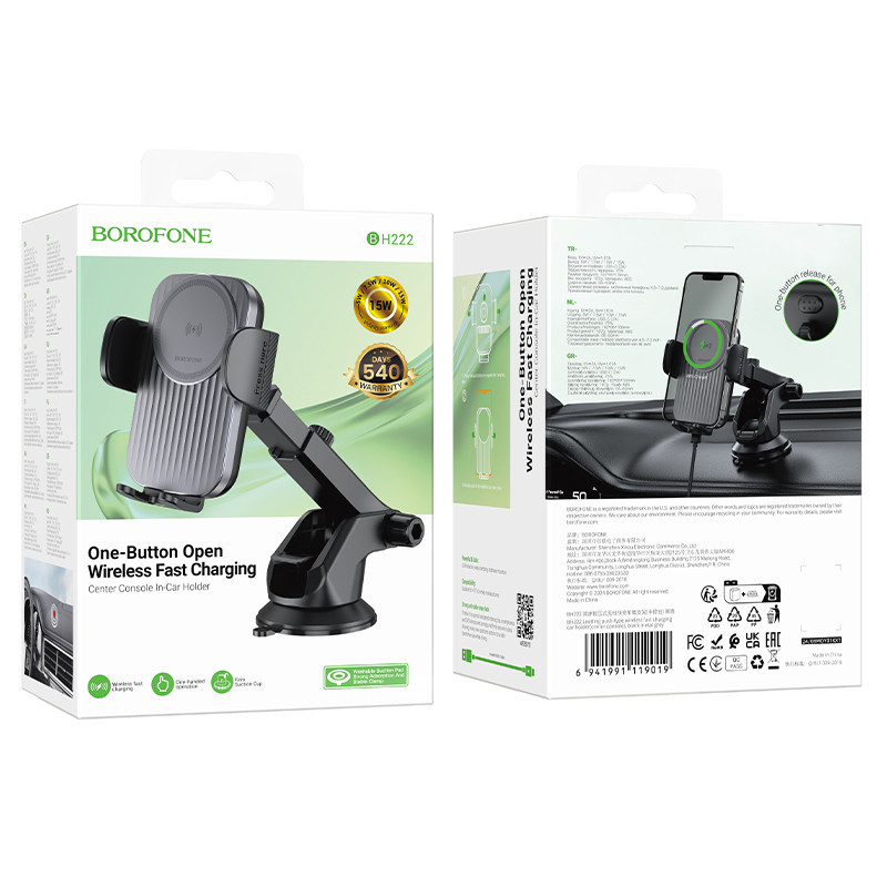 Автотримач для телефона з БЗП BOROFONE BH222 Leading push-type wireless fast charging car holder(center console) Black Київ - фото 2