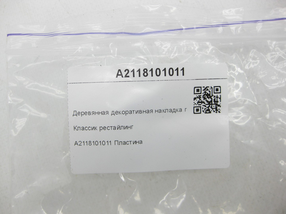 Mercedes-Benz  A2118101011 Дерев'яна декоративна накладка попільнички Класик рестайлінг E-class S211 E-class W211 Одесса - изображение 6