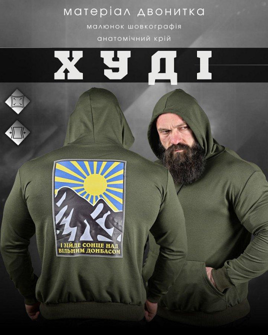 Худи сонце oliva ДЛ6441 Одеса - фото 6