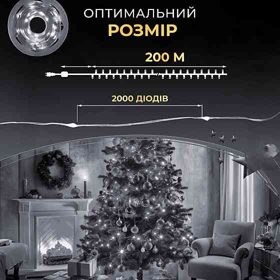 Garlando Гірлянда роса на пульті 200 метрів на 2000 led світлодіодів крапля на зеленому дроті б Коломия
