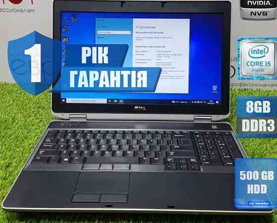 Ноутбук: Core i5, Windows, SSD Київ