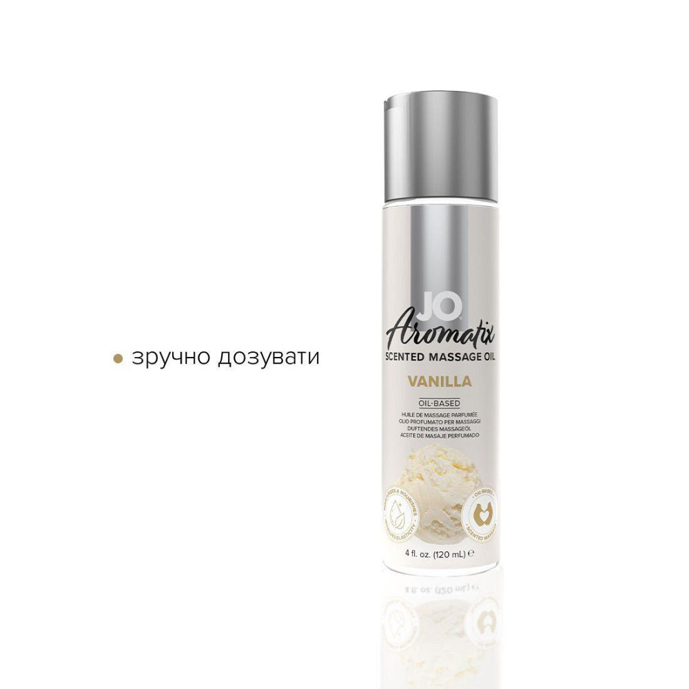 Натуральное массажное масло JO Aromatix Massage Oil Vanilla 120 мл Sex Aura Киев - изображение 3