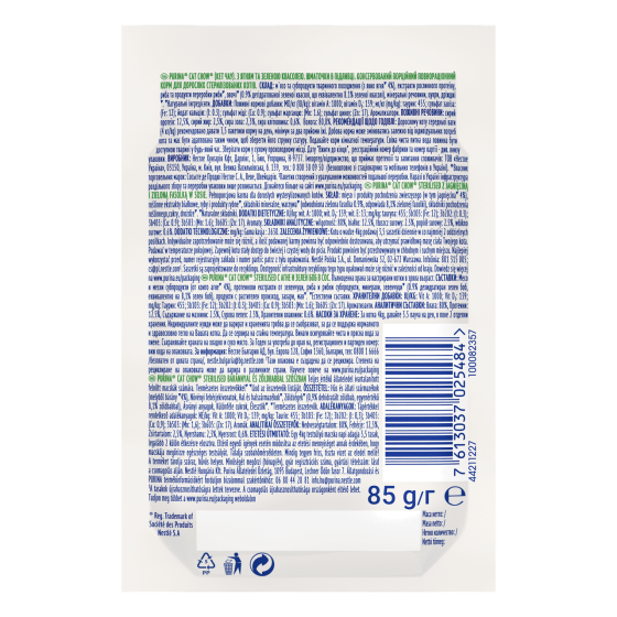 Вологий корм Cat Chow Sterilized для стерилізованих/кастрованих котів з ягням та зеленою квасолею, шматочки в підливці, 85 г Вінниця