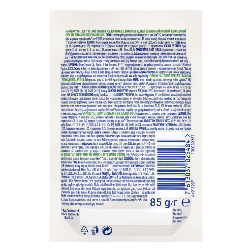 Влажный корм Cat Chow Sterilized для стерилизованных кошек с ягненком и зеленой фасолью, кусочки в соусе, 85 г Винница - изображение 2