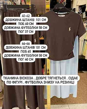 Женский прогулочный костюм: футболка и штаны вискоза Меланж, 40/42 Одесса