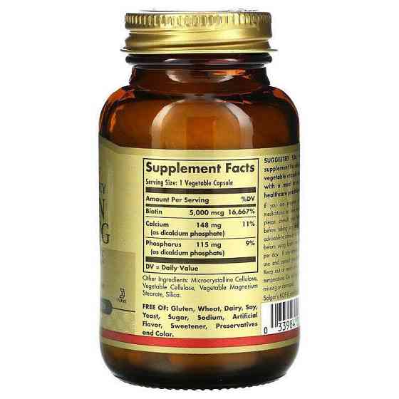 Біотин Solgar Biotin 5000 мкг 50 вег капс Київ