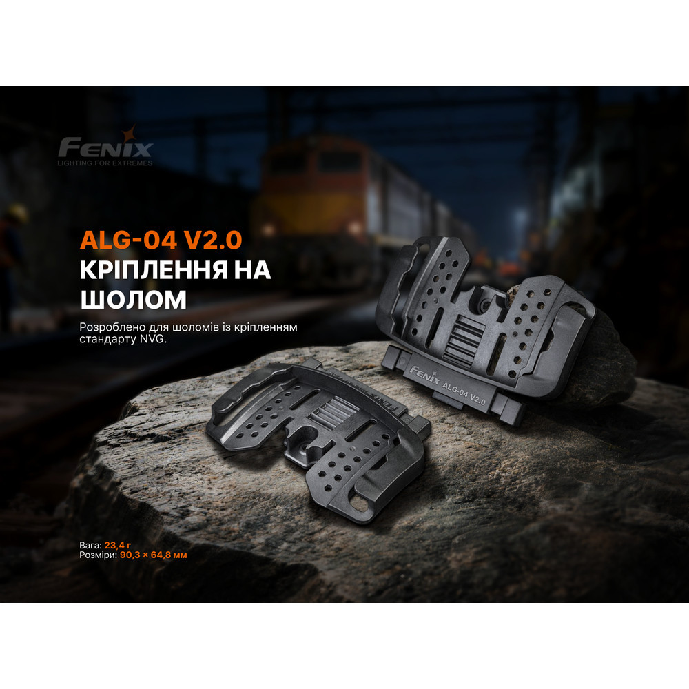 Кріплення на шолом для налобних ліхтарів Fenix ALG-04 V.2.0 Вінниця - фото 8