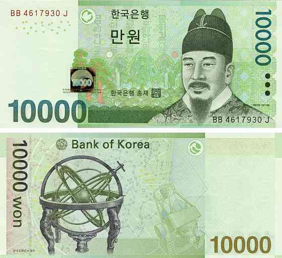 Південна Корея / Южная Корея / South Korea 10000 Won (2007) Pick 56 UNC Полтава