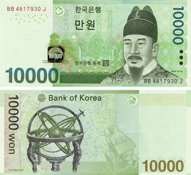 Південна Корея / Южная Корея / South Korea 10000 Won (2007) Pick 56 UNC Полтава - фото 1