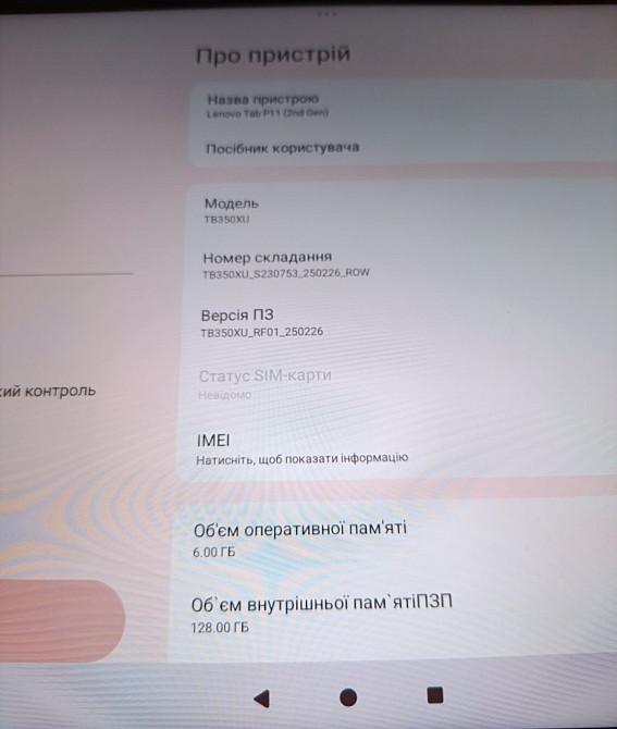 Планшет Lenovo tab p11 tb-350xu 6/128gb lte. Харьков - изображение 1