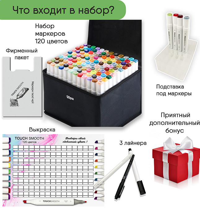 Маркери двосторонні Touch 120 кольорів і набір лайнерів 24 кольори для ескізів і скетчів, набір фломастерів Кам'янець-Подільський - фото 3