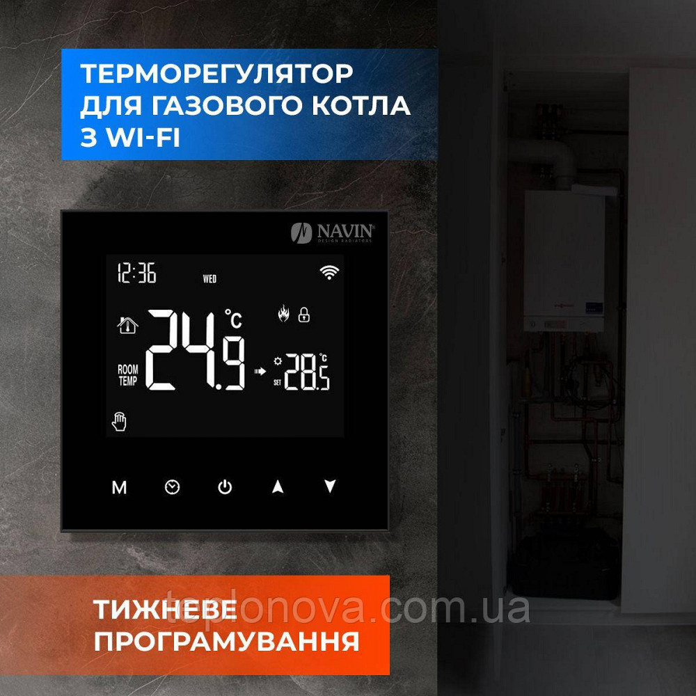 Терморегулятор для газового котла NAVIN WT100 B-3А з Wi-Fi Чернівці - фото 4
