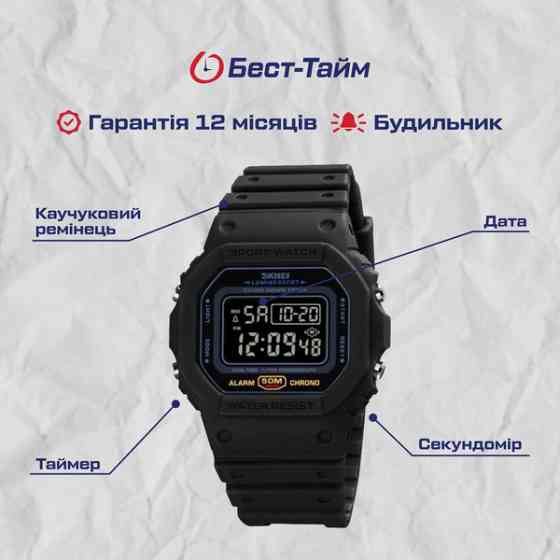 Skmei Dron Black Вінниця