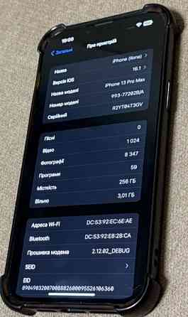 Айфон iPhone 13 Pro Max 256Gb. Київ