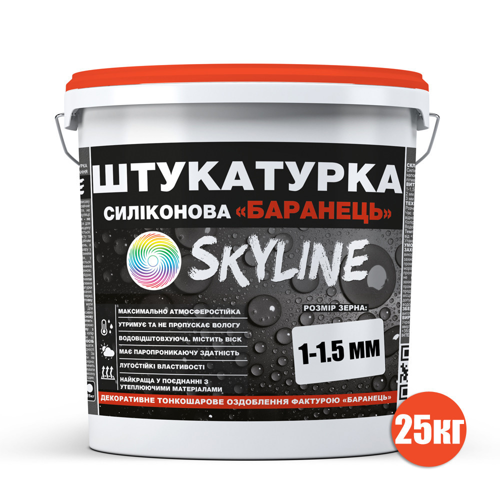 Декоративна Силіконова водостійка штукатурка « Баранець» SkyLine , зерно 1-1,5 мм, 25 кг Харків - фото 2